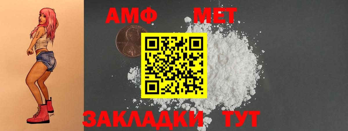 Амфетамин Premium Смоленск