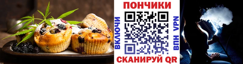 Еда ТГК марихуана  Смоленск 