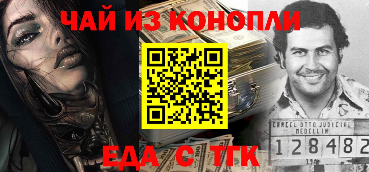 Cannafood конопля  Вход с VPN  Смоленск 