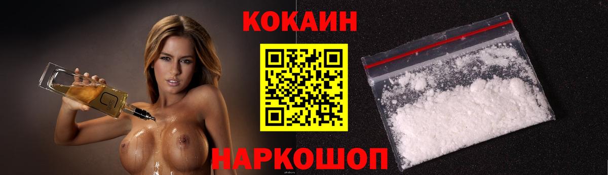 КОКАИН  КОКАИН Эквадор  КОКАИН 97%  Вход с VPN  Смоленск 