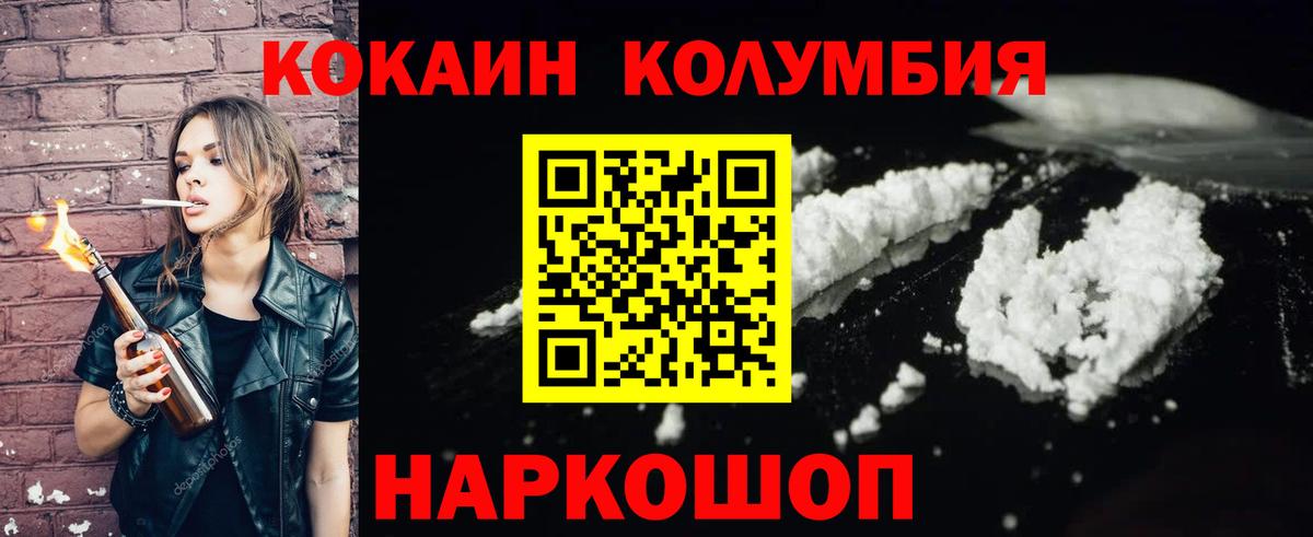 Cocaine Перу Смоленск
