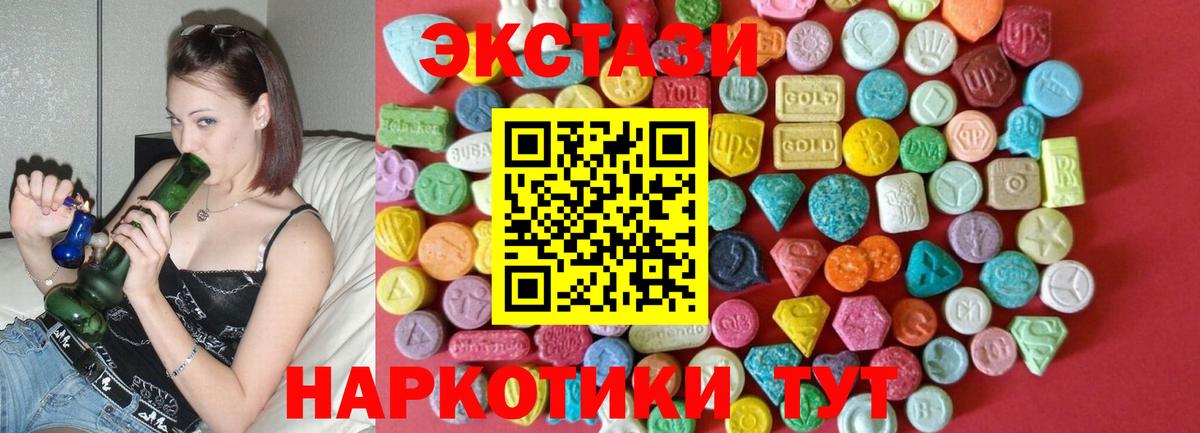 Смоленск  Экстази ешки  Ecstasy  Вход с VPN 