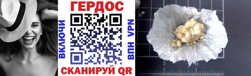 хочу Смоленск Героин герыч