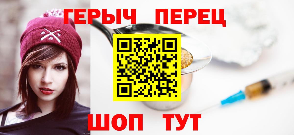 ГЕРОИН VHQ  Вход с VPN  Смоленск 
