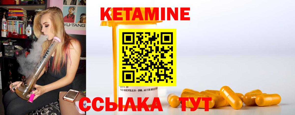Смоленск  Кетамин ketamine  Вход с VPN  Кетамин ketamine 