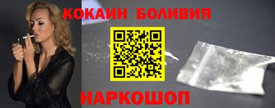 COCAINE Ливны