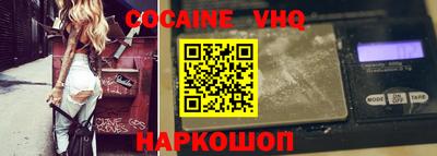 COCAINE Ливны