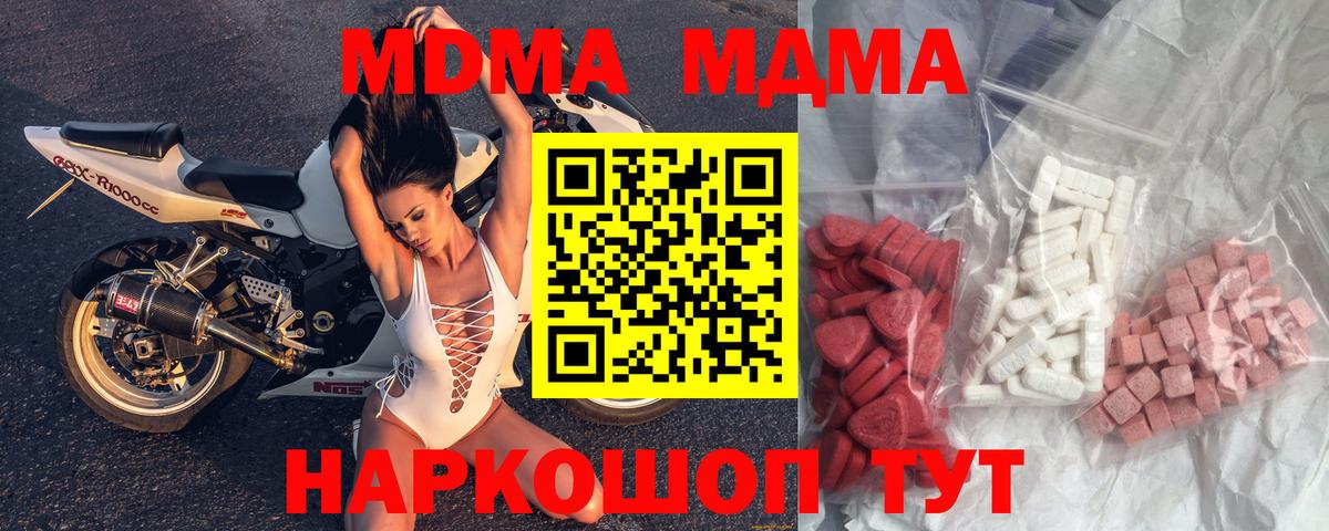 МДМА Molly  MDMA Molly  Смоленск  Вход с VPN 