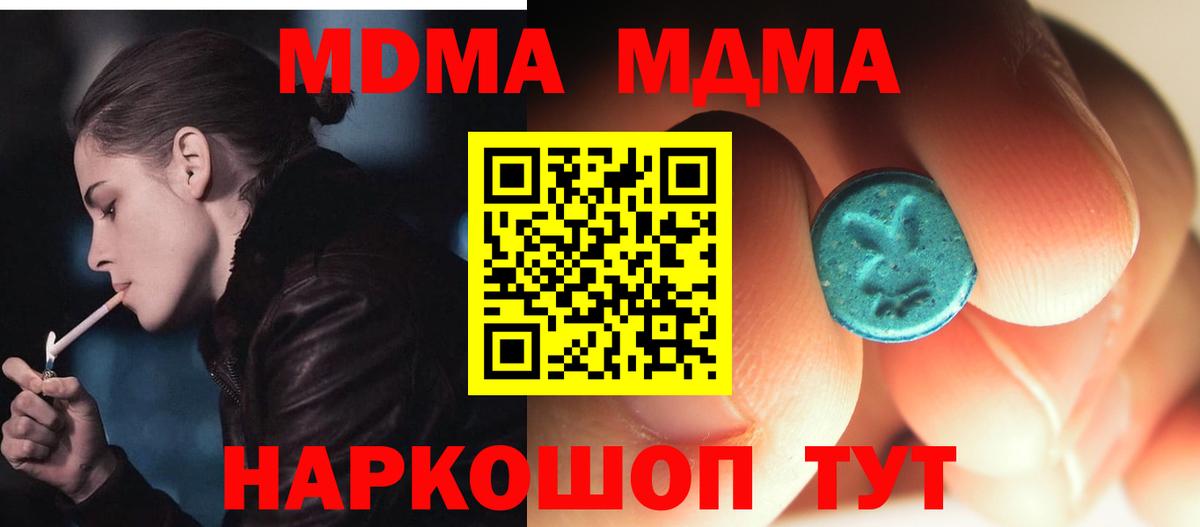 МДМА crystal Смоленск