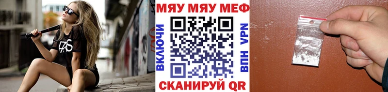 МЯУ-МЯУ 4 MMC  Смоленск 