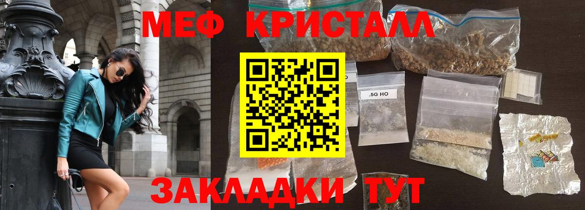 Меф  МЕФ  Вход с VPN  Мефедрон мука  Смоленск 