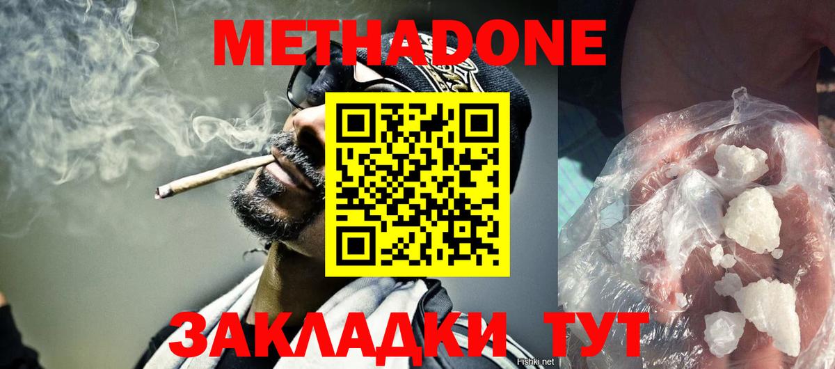 МЕТАДОН VHQ Смоленск