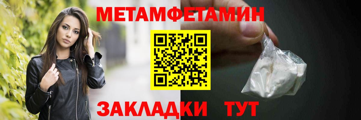 Первитин Декстрометамфетамин 99.9%  Вход с VPN  Смоленск 