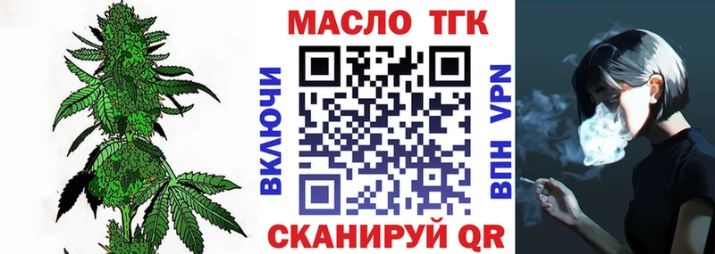 ТГК вейп с тгк  Смоленск 