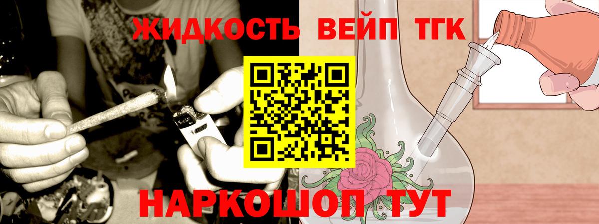 ТГК концентрат  купить наркоту  Вход с VPN  Смоленск  ТГК вейп с тгк 